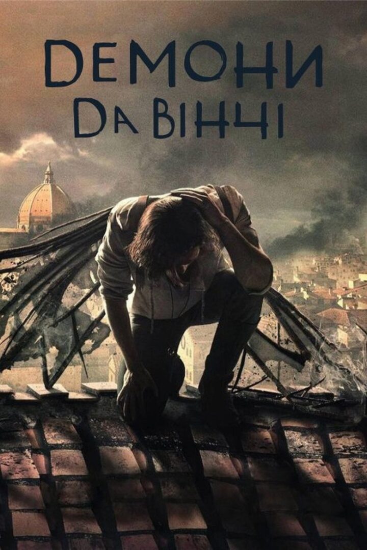 دانلود سریال Da Vinci’s Demons بدون سانسور