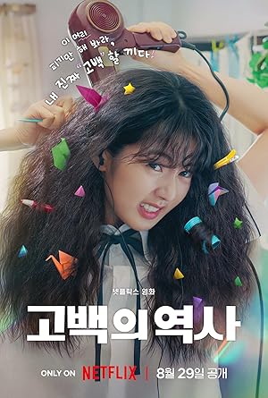 دانلود فیلم Love Untangled 2025 بدون سانسور