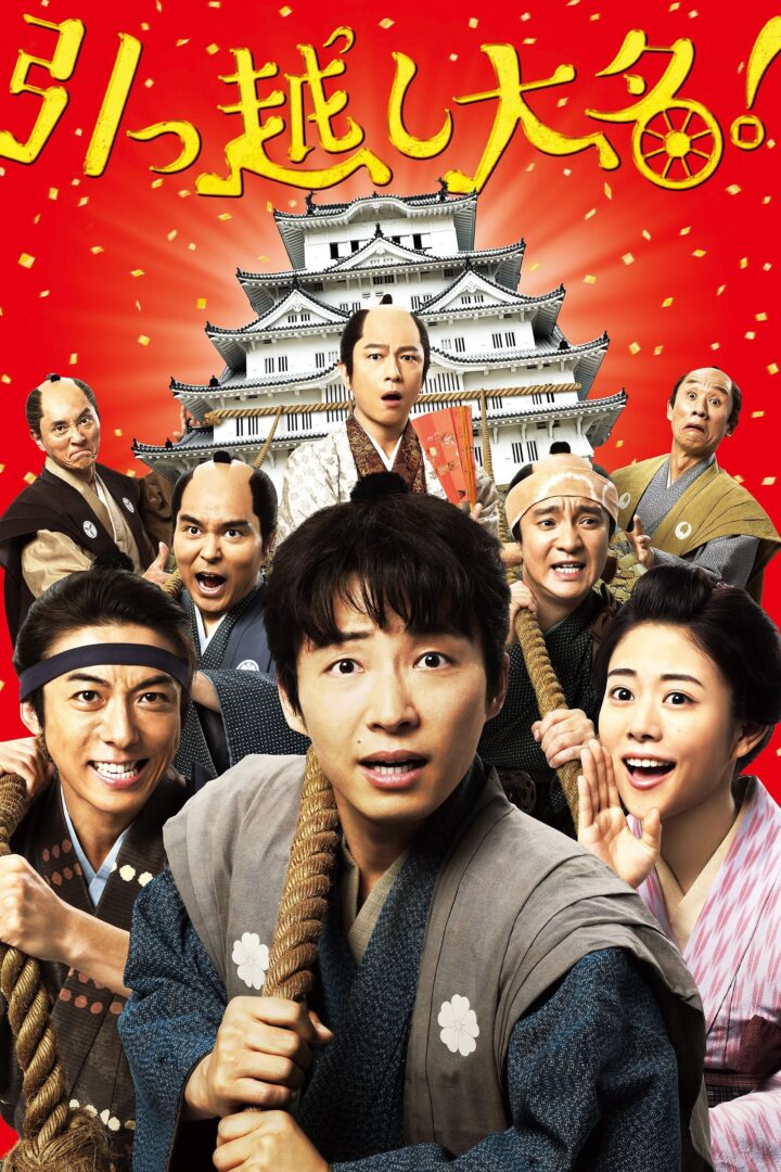 دانلود فیلم Samurai Shifters 2019 بدون سانسور با پخش آنلاین