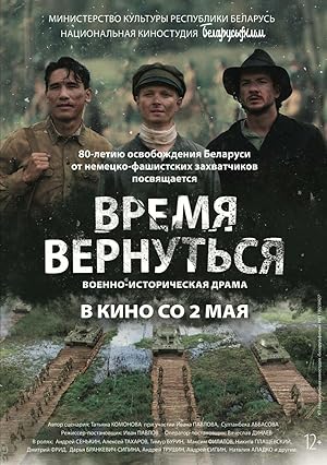 دانلود فیلم Vremya vernutsya 2024 بدون سانسور با پخش آنلاین
