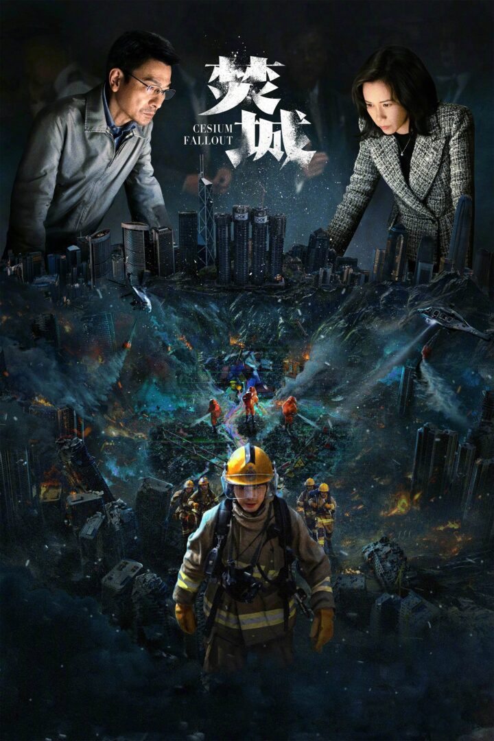 دانلود فیلم Cesium Fallout 2024 بدون سانسور با پخش آنلاین