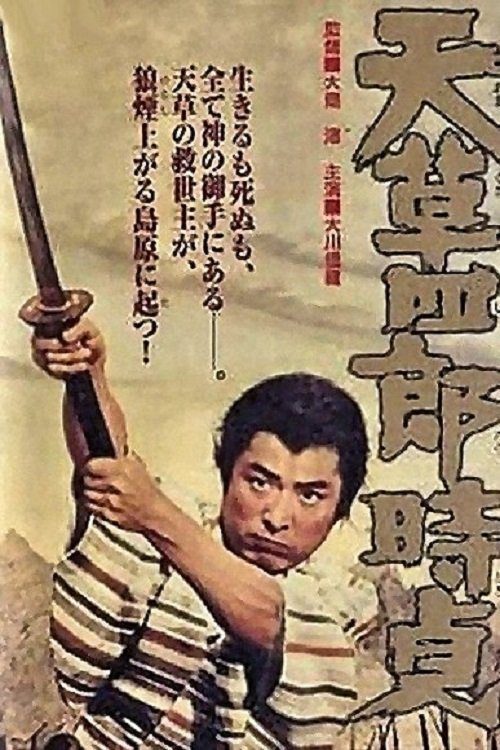 دانلود فیلم The Revolutionary 1962 بدون سانسور با پخش آنلاین