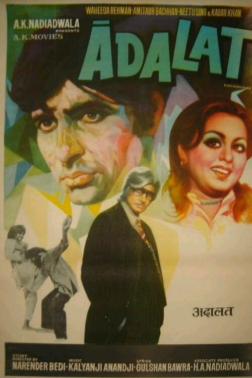 دانلود فیلم Adalat 1976 بدون سانسور با پخش آنلاین