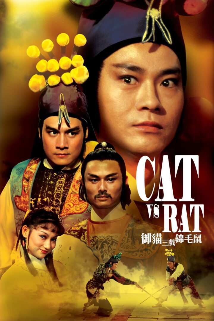 دانلود فیلم Cat vs Rat 1982 بدون سانسور با پخش آنلاین