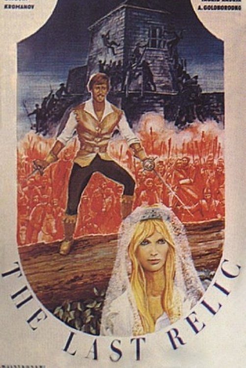 دانلود فیلم The Last Relic 1969 بدون سانسور با پخش آنلاین