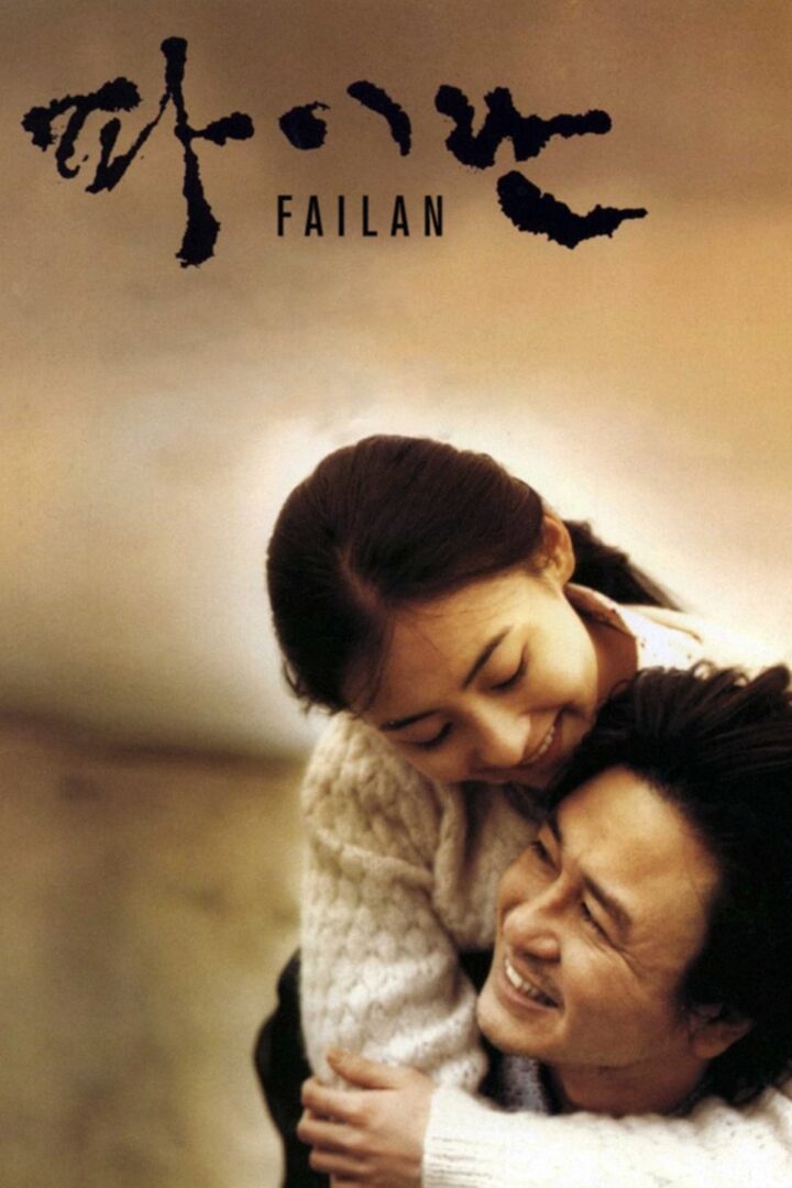دانلود فیلم Failan 2001 بدون سانسور با پخش آنلاین