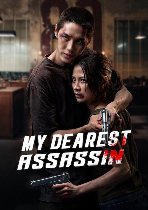 دانلود فیلم My Dearest Assassin 2026 بدون سانسور