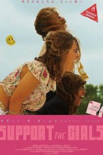 دانلود فیلم Support the Girls 2018 بدون سانسور