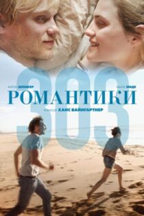 دانلود فیلم 303 2018 بدون سانسور