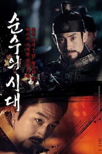 دانلود فیلم Empire of Lust 2015 بدون سانسور با پخش آنلاین