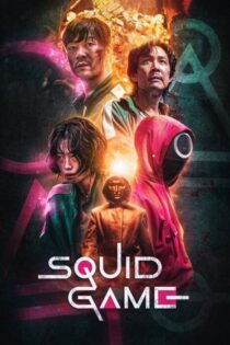 دانلود سریال Squid Game بدون سانسور دانلود سریال Squid Game بدون سانسور