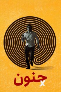 دانلود فیلم Crazxy 2025 بدون سانسور