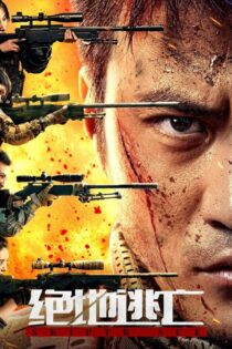 دانلود فیلم Skiptrace 2024 بدون سانسور