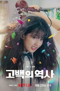 دانلود فیلم Love Untangled 2025 بدون سانسور
