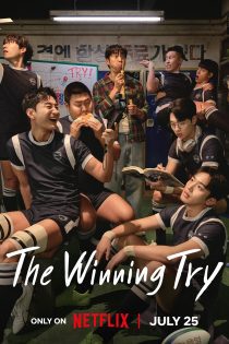 دانلود سریال The Winning Try بدون سانسور دانلود سریال The Winning Try بدون سانسور