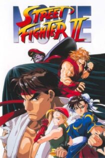 دانلود فیلم Street Fighter II: The Animated Movie 1994 بدون سانسور با پخش آنلاین