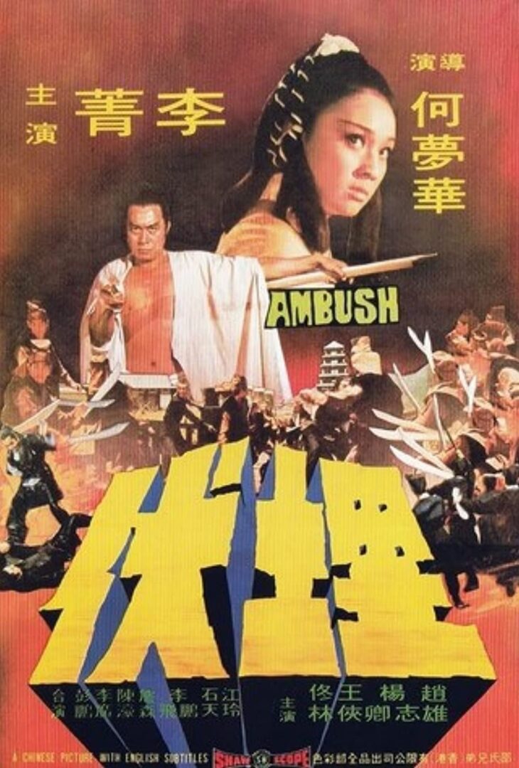دانلود فیلم Mai fu 1973 بدون سانسور با پخش آنلاین