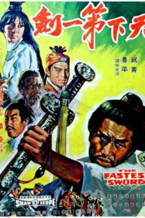 دانلود فیلم The Fastest Sword 1968 بدون سانسور با پخش آنلاین