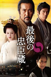 دانلود فیلم The Last Ronin 2010 بدون سانسور با پخش آنلاین