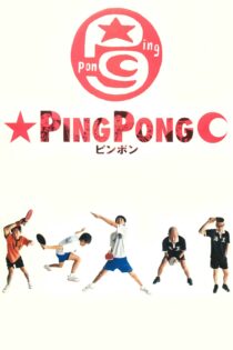 دانلود فیلم Pinpon 2002 بدون سانسور با پخش آنلاین