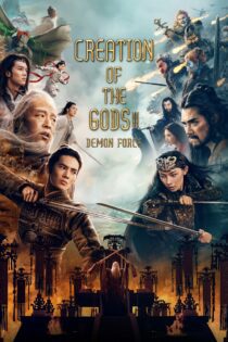 دانلود فیلم Creation of the Gods II: Demon Force 2025 بدون سانسور با پخش آنلاین