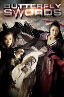 دانلود فیلم Butterfly and Sword 1993 بدون سانسور با پخش آنلاین