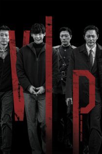 دانلود فیلم V.I.P. 2017 بدون سانسور با پخش آنلاین