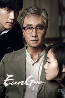دانلود فیلم A Muse 2012 بدون سانسور با پخش آنلاین