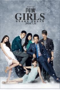 دانلود فیلم Girls 2014 بدون سانسور با پخش آنلاین