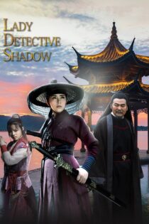 دانلود فیلم Lady Detective Shadow 2018 بدون سانسور با پخش آنلاین