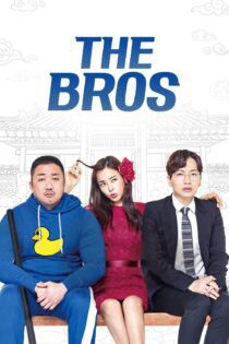 دانلود فیلم The Bros 2017 بدون سانسور با پخش آنلاین