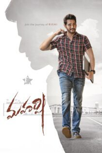 دانلود فیلم Maharshi 2019 بدون سانسور با پخش آنلاین دانلود فیلم Maharshi 2019 بدون سانسور با پخش آنلاین