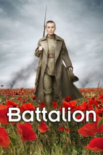 دانلود فیلم Battalion 2015 بدون سانسور با پخش آنلاین
