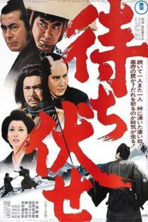 دانلود فیلم Incident at Blood Pass 1970 بدون سانسور با پخش آنلاین