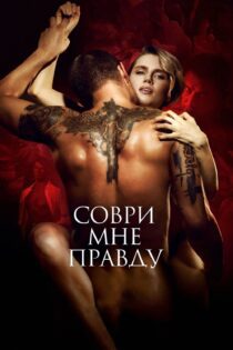 دانلود فیلم Lie to Me the Truth 2021 بدون سانسور با پخش آنلاین دانلود فیلم Lie to Me the Truth 2021 بدون سانسور با پخش آنلاین