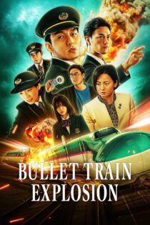 دانلود فیلم Bullet Train Explosion 2025 بدون سانسور با پخش آنلاین