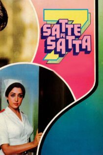 دانلود فیلم Satte Pe Satta 1982 بدون سانسور با پخش آنلاین
