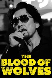 دانلود فیلم The Blood of Wolves 2018 بدون سانسور با پخش آنلاین دانلود فیلم The Blood of Wolves 2018 بدون سانسور با پخش آنلاین