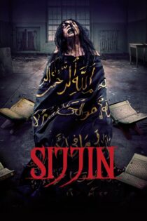 دانلود فیلم Sijjin 2023 بدون سانسور با پخش آنلاین