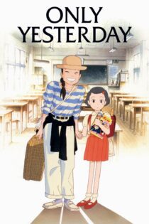 دانلود فیلم Only Yesterday 1991 بدون سانسور با پخش آنلاین دانلود فیلم Only Yesterday 1991 بدون سانسور با پخش آنلاین