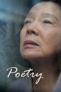 دانلود فیلم Poetry 2010 بدون سانسور با پخش آنلاین دانلود فیلم Poetry 2010 بدون سانسور با پخش آنلاین