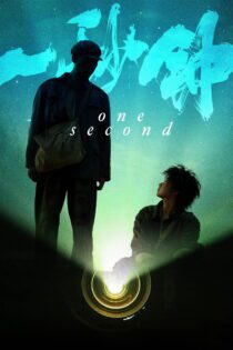 دانلود فیلم One Second 2020 بدون سانسور با پخش آنلاین