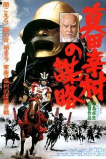 دانلود فیلم The Shogun Assassins 1979 بدون سانسور با پخش آنلاین