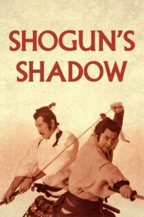 دانلود فیلم Shogun’s Shadow 1989 بدون سانسور با پخش آنلاین