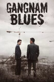 دانلود فیلم Gangnam 1970 2015 بدون سانسور با پخش آنلاین