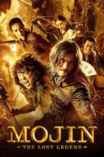 دانلود فیلم Mojin: The Lost Legend 2015 بدون سانسور با پخش آنلاین