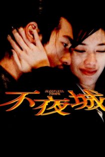 دانلود فیلم Sleepless Town 1998 بدون سانسور با پخش آنلاین