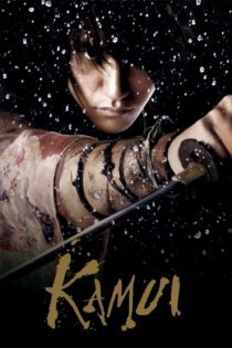 دانلود فیلم Kamui Gaiden 2009 بدون سانسور با پخش آنلاین