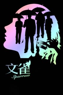 دانلود فیلم Sparrow 2008 بدون سانسور با پخش آنلاین