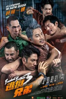 دانلود فیلم Breakout Brothers 3 2022 بدون سانسور با پخش آنلاین